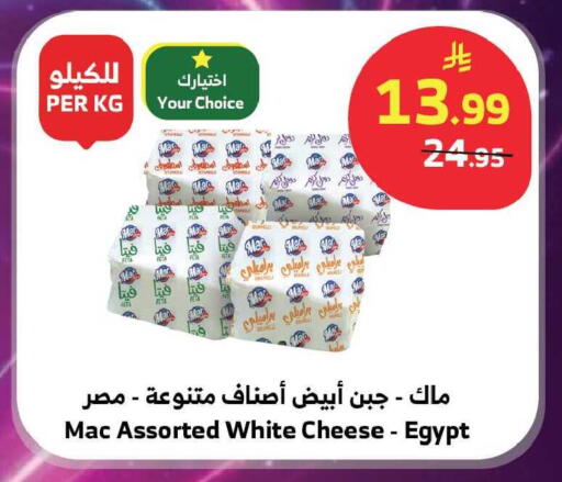 available at Al Raya in KSA, Saudi Arabia, Saudi - Jeddah