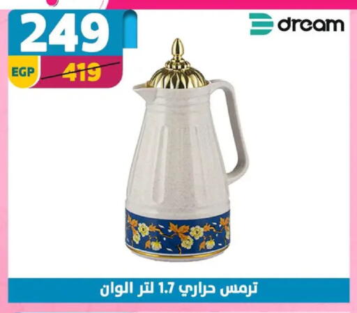 available at Shaheen Center in Egypt - Cairo