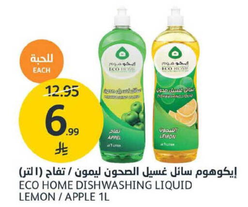 Lemon Apple available at AlJazera Shopping Center in KSA, Saudi Arabia, Saudi - Riyadh