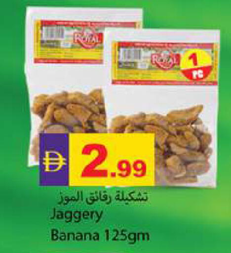 Banana available at زين مارت سوبرماركت in الإمارات العربية المتحدة , الامارات - رَأْس ٱلْخَيْمَة