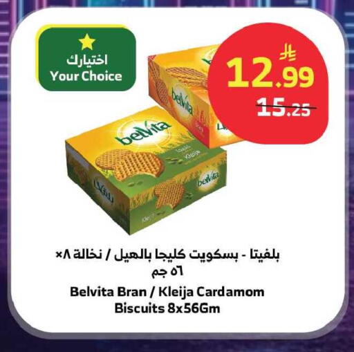 Cardamom available at Al Raya in KSA, Saudi Arabia, Saudi - Tabuk
