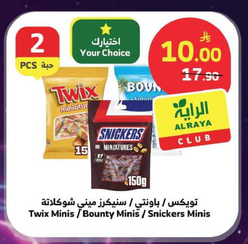 available at Al Raya in KSA, Saudi Arabia, Saudi - Tabuk