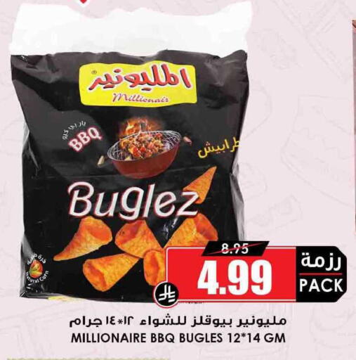 available at Prime Supermarket in KSA, Saudi Arabia, Saudi - Jeddah