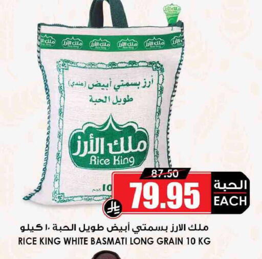 available at أسواق النخبة in مملكة العربية السعودية, السعودية, سعودية - الخرج