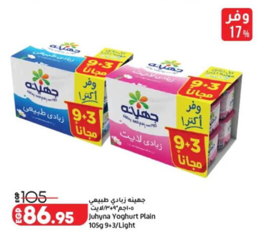 available at لولو هايبرماركت in Egypt - القاهرة