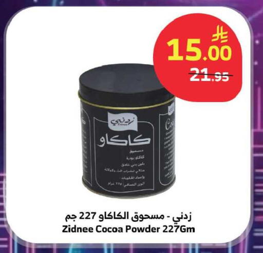 available at الراية in مملكة العربية السعودية, السعودية, سعودية - القنفذة