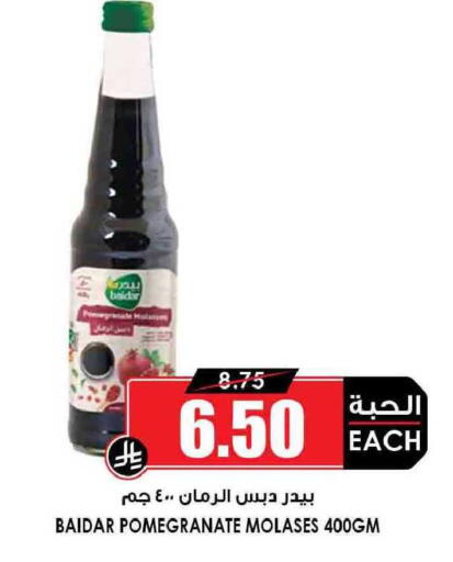 Pomegranate available at Prime Supermarket in KSA, Saudi Arabia, Saudi - Ta'if