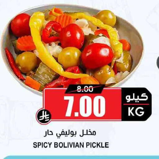 available at Prime Supermarket in KSA, Saudi Arabia, Saudi - Al Duwadimi
