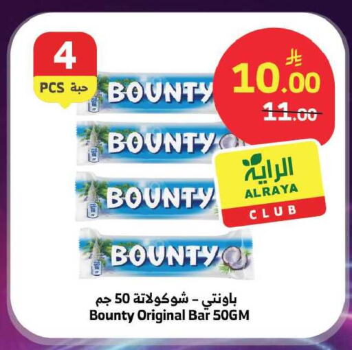 available at Al Raya in KSA, Saudi Arabia, Saudi - Tabuk