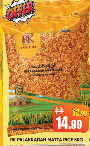 available at Leptis Hypermarket  in UAE - Ras al Khaimah