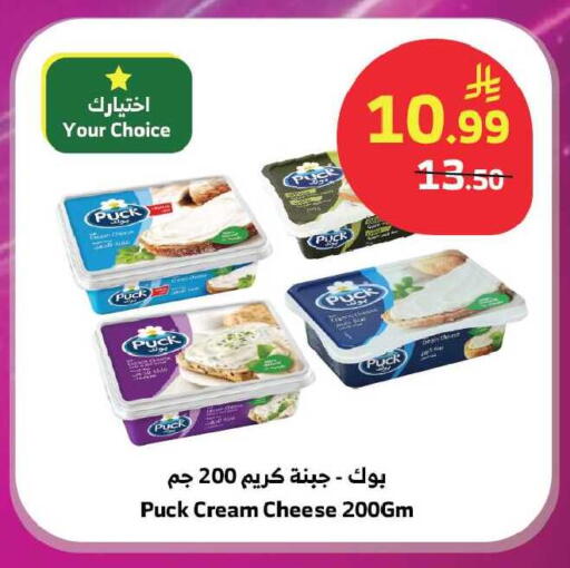 available at Al Raya in KSA, Saudi Arabia, Saudi - Al Qunfudhah