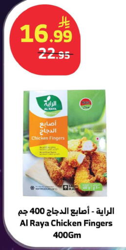 available at الراية in مملكة العربية السعودية, السعودية, سعودية - الباحة