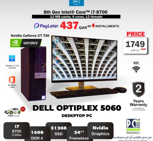 available at بيت الكمبيوتر الخاص بك in قطر - الوكرة