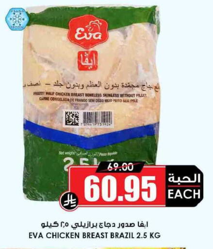 available at أسواق النخبة in مملكة العربية السعودية, السعودية, سعودية - الدوادمي