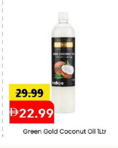 Coconut available at مارك & سيف in الإمارات العربية المتحدة , الامارات - دبي