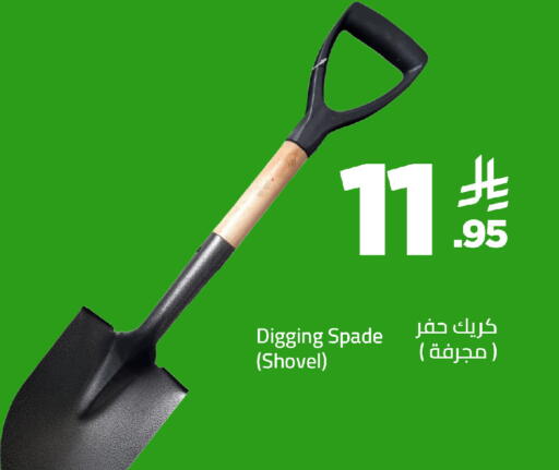 available at وهج مارت in مملكة العربية السعودية, السعودية, سعودية - جدة