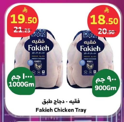 available at الراية in مملكة العربية السعودية, السعودية, سعودية - الباحة