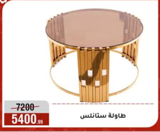 available at Al Morshedy  in Egypt - Cairo