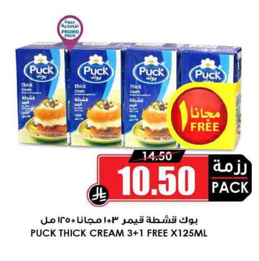 available at أسواق النخبة in مملكة العربية السعودية, السعودية, سعودية - القطيف‎