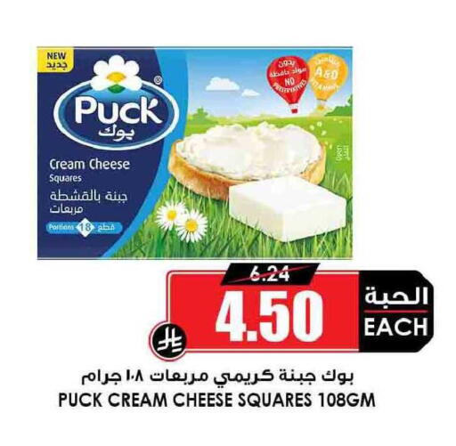 available at Prime Supermarket in KSA, Saudi Arabia, Saudi - Al Duwadimi