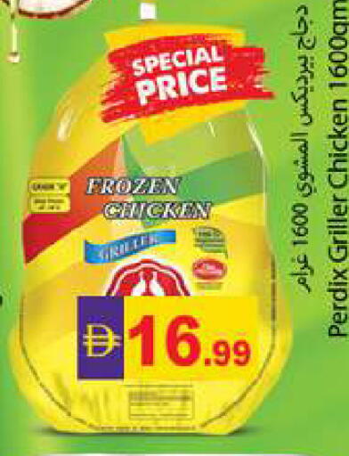 available at Zain Mart Supermarket in UAE - Ras al Khaimah