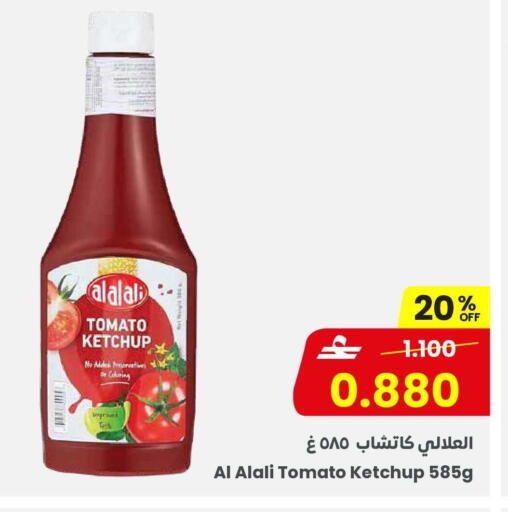 Tomato available at Sultan Center  in Oman - Sohar