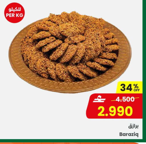 available at مركز سلطان in عُمان - صُحار‎