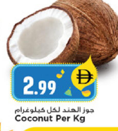 Coconut available at New Mart Hypermarket in UAE - Sharjah / Ajman