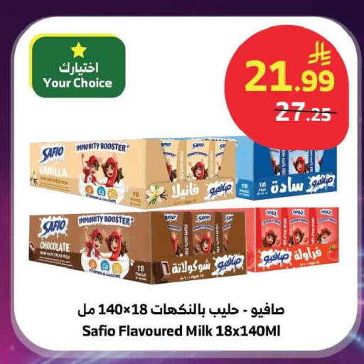 Vanilla available at Al Raya in KSA, Saudi Arabia, Saudi - Ta'if