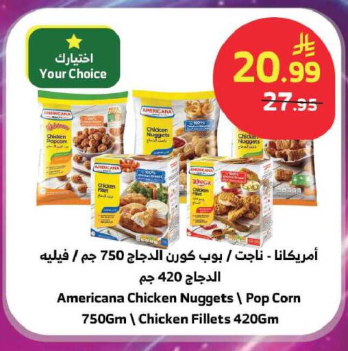 available at Al Raya in KSA, Saudi Arabia, Saudi - Medina