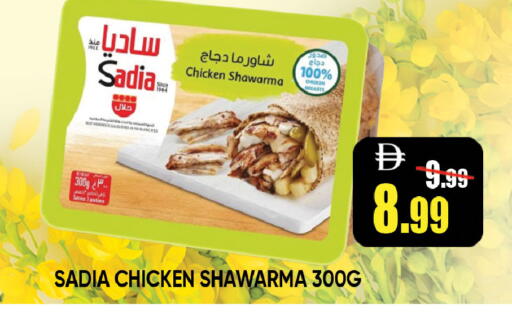 available at Leptis Hypermarket  in UAE - Al Ain