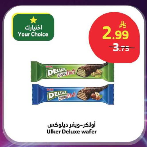 available at Al Raya in KSA, Saudi Arabia, Saudi - Tabuk