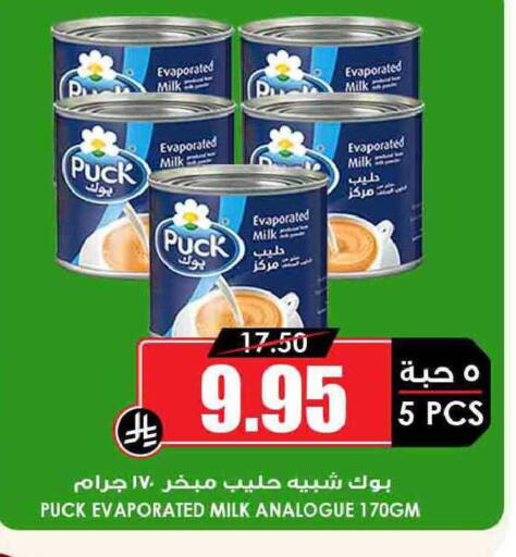 available at Prime Supermarket in KSA, Saudi Arabia, Saudi - Jubail