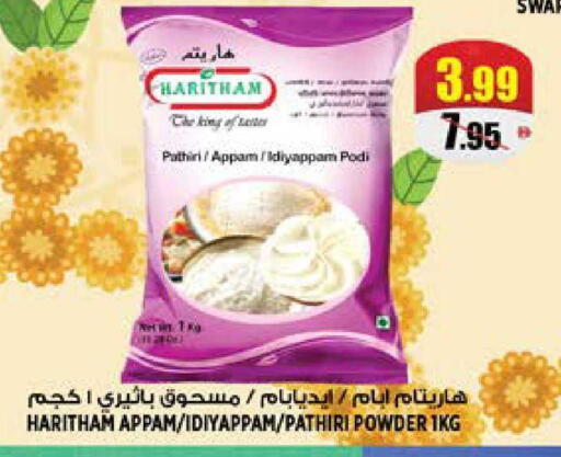 available at هاشم هايبرماركت in الإمارات العربية المتحدة , الامارات - الشارقة / عجمان