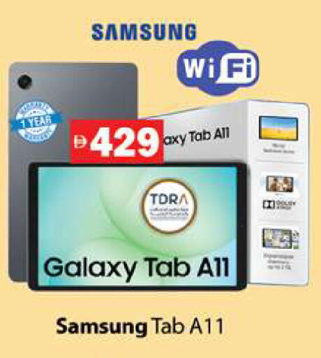 available at Zain Mart Supermarket in UAE - Ras al Khaimah