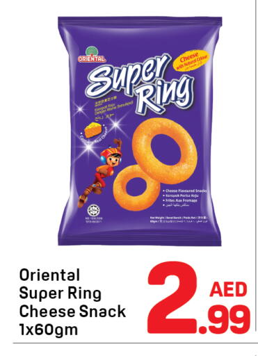 available at دي تو دي in الإمارات العربية المتحدة , الامارات - الشارقة / عجمان