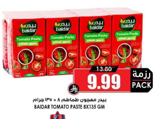 Tomato available at أسواق النخبة in مملكة العربية السعودية, السعودية, سعودية - جدة