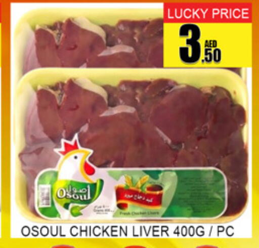 available at لكي سنتر in الإمارات العربية المتحدة , الامارات - الشارقة / عجمان