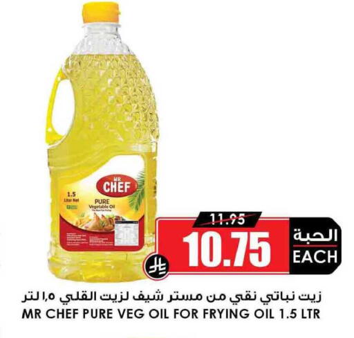 available at Prime Supermarket in KSA, Saudi Arabia, Saudi - Arar