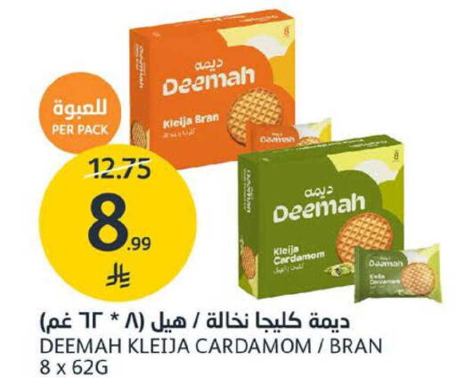 Cardamom available at AlJazera Shopping Center in KSA, Saudi Arabia, Saudi - Riyadh