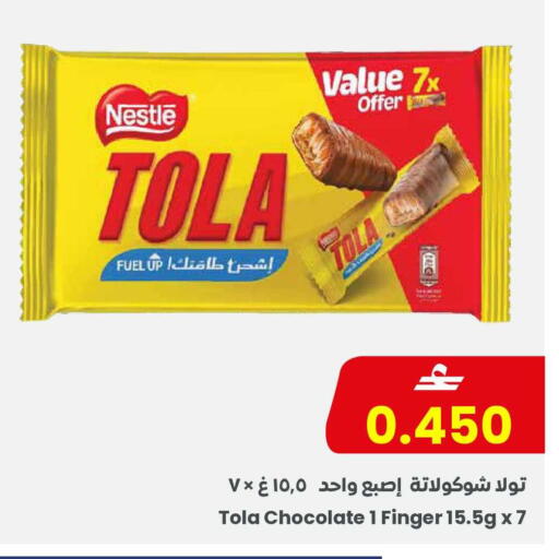 available at Sultan Center  in Oman - Muscat