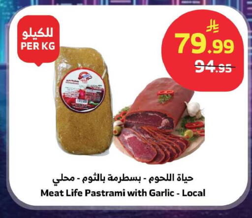 Garlic available at Al Raya in KSA, Saudi Arabia, Saudi - Ta'if