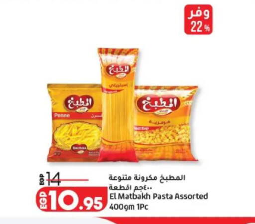 available at Lulu Hypermarket  in Egypt - Cairo
