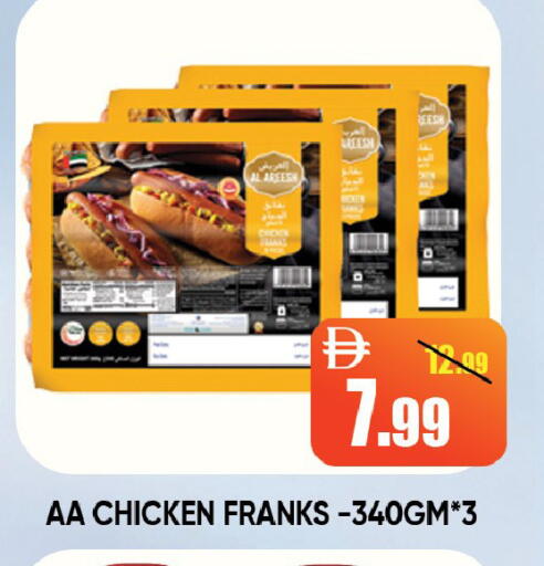 available at Leptis Hypermarket  in UAE - Ras al Khaimah