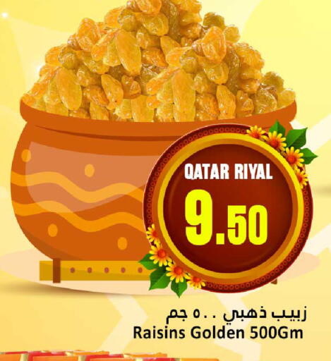 available at دانة هايبرماركت in قطر - الشمال