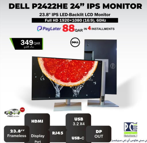 available at بيت الكمبيوتر الخاص بك in قطر - الوكرة