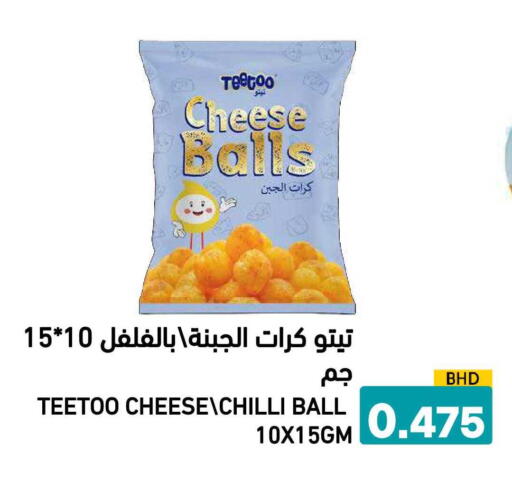 Chilli available at Ramez in Bahrain