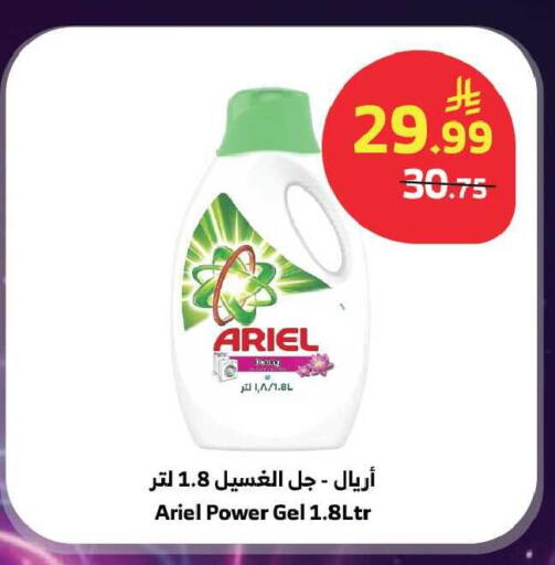 available at Al Raya in KSA, Saudi Arabia, Saudi - Ta'if