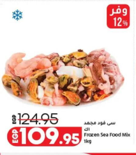available at Lulu Hypermarket  in Egypt - Cairo