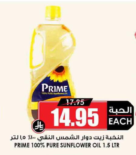 available at Prime Supermarket in KSA, Saudi Arabia, Saudi - Jubail